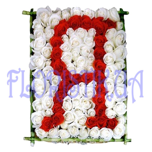 Letter I with roses ― Floristik — flower delivery all over Ukraine