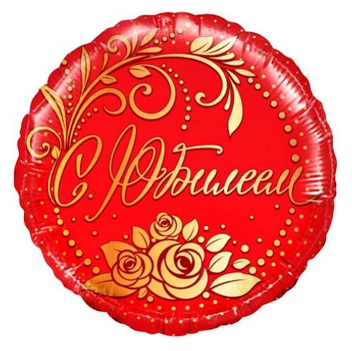 Jubilee Foil Balloon ― Floristik — flower delivery all over Ukraine